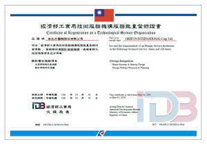 108年到期_DE6服務能量證書