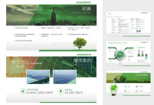 Grefun-Portfolio04牧陽能控02