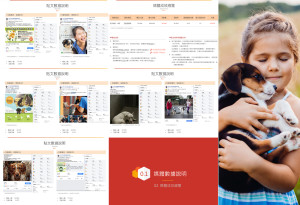 Grefun-Portfolio_保動協會04