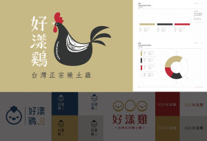 Grefun-Portfolio_好樣雞01