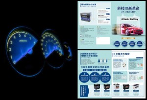 Grefun-Portfolio_日立化成02