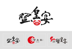Grefun-Portfolio_蟹皇宴03
