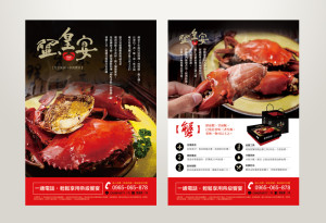 Grefun-Portfolio_蟹皇宴05