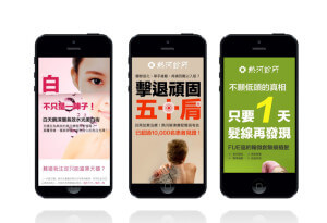 Grefun-Portfolio熱河診所01