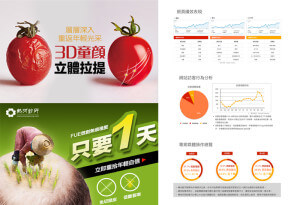 Grefun-Portfolio熱河診所06