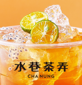 Grefun_Portfolio_S水巷茶弄