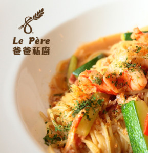 Grefun_Portfolio_S爸爸私廚