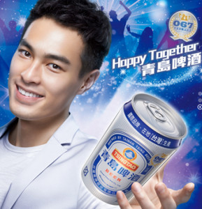 Grefun_Portfolio_S青島啤酒