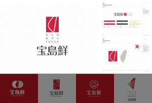 Grefun_Portfolio_寶島鮮01