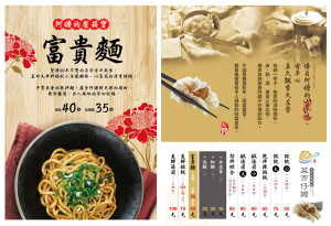 Grefun_Portfolio_汾陽餛飩01