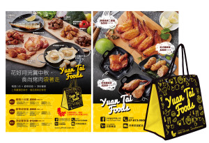 Grefun_Portfolio_沅泰04