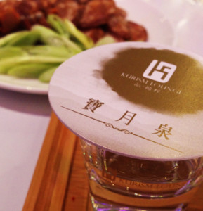 Portfolio_金門酒廠