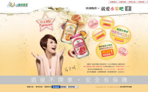 青島啤酒_楊丞琳01