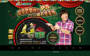 青島啤酒豬哥亮01