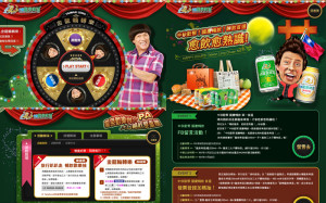 青島啤酒豬哥亮02